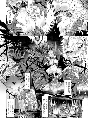 [るいす・まくられん] 清らな乙女のペシミズム [DL版]_052