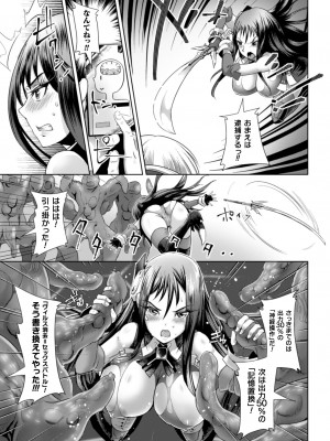 [るいす・まくられん] 清らな乙女のペシミズム [DL版]_159