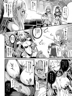 [るいす・まくられん] 清らな乙女のペシミズム [DL版]_036