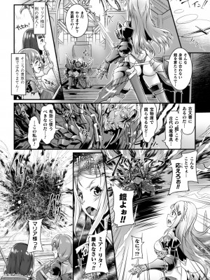 [るいす・まくられん] 清らな乙女のペシミズム [DL版]_034