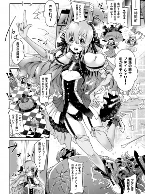 [るいす・まくられん] 清らな乙女のペシミズム [DL版]_134