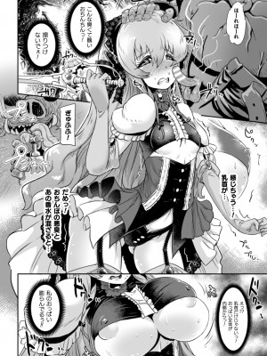 [るいす・まくられん] 清らな乙女のペシミズム [DL版]_136