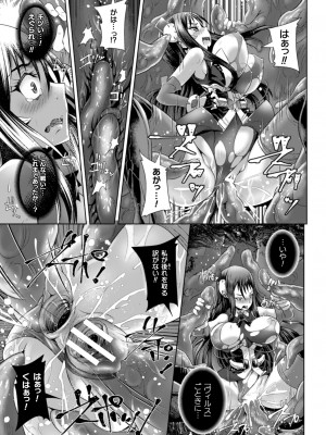 [るいす・まくられん] 清らな乙女のペシミズム [DL版]_161