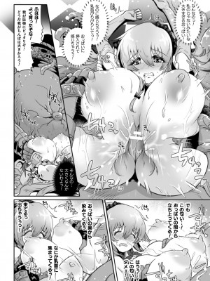 [るいす・まくられん] 清らな乙女のペシミズム [DL版]_138