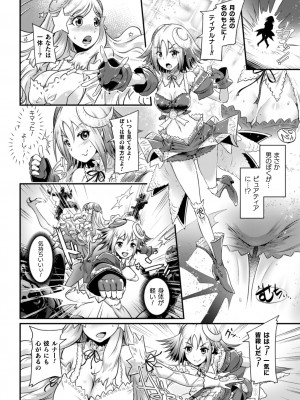 [るいす・まくられん] 清らな乙女のペシミズム [DL版]_054
