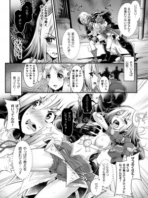 [るいす・まくられん] 清らな乙女のペシミズム [DL版]_058