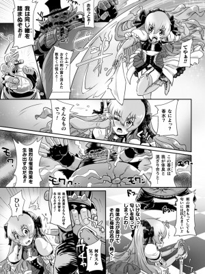 [るいす・まくられん] 清らな乙女のペシミズム [DL版]_135