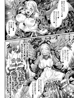 [るいす・まくられん] 清らな乙女のペシミズム [DL版]_050