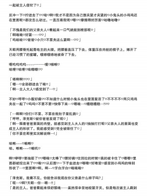 [miu] #3 青電主が息子といちゃいちゃしてたら親子仲良く天眼に喰われる話 [ZX个人汉化]_18