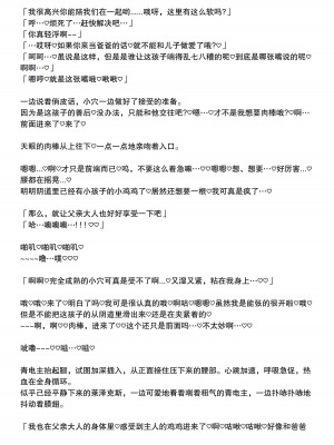 [miu] #3 青電主が息子といちゃいちゃしてたら親子仲良く天眼に喰われる話 [ZX个人汉化]_17
