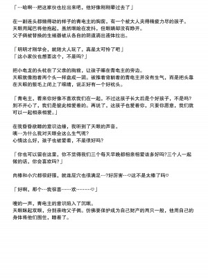 [miu] #3 青電主が息子といちゃいちゃしてたら親子仲良く天眼に喰われる話 [ZX个人汉化]_22