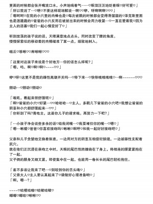 [miu] #3 青電主が息子といちゃいちゃしてたら親子仲良く天眼に喰われる話 [ZX个人汉化]_19