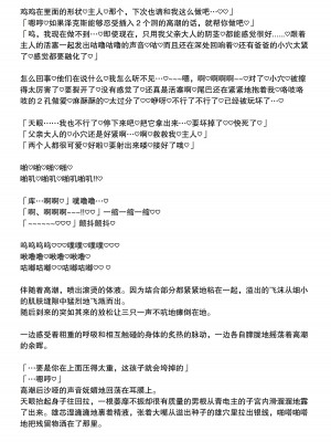 [miu] #3 青電主が息子といちゃいちゃしてたら親子仲良く天眼に喰われる話 [ZX个人汉化]_21