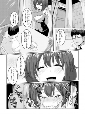 [chin] サクセックスストーリーズ [DL版]_174