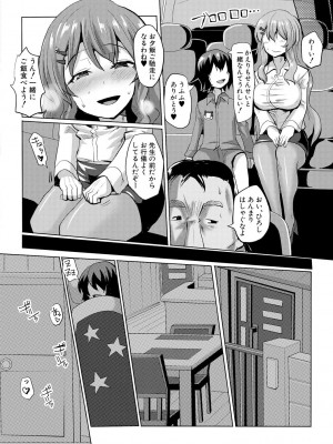 [chin] サクセックスストーリーズ [DL版]_141