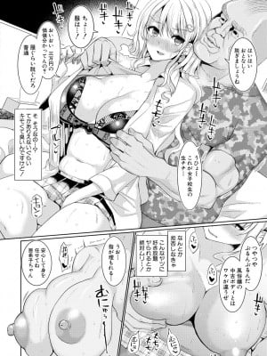 [chin] サクセックスストーリーズ [DL版]_007