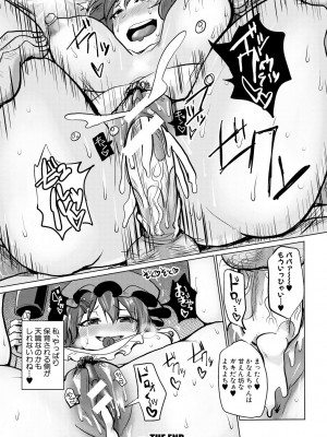 [chin] サクセックスストーリーズ [DL版]_149