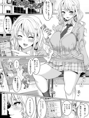 [chin] サクセックスストーリーズ [DL版]_004