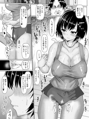 [chin] サクセックスストーリーズ [DL版]_040