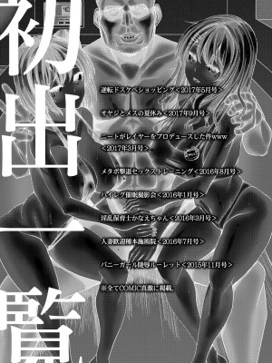 [chin] サクセックスストーリーズ [DL版]_202