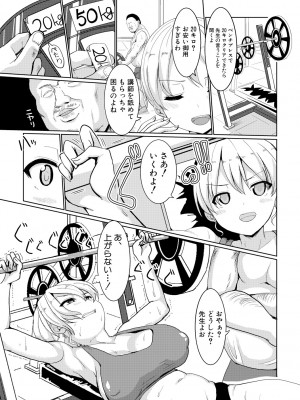 [chin] サクセックスストーリーズ [DL版]_074