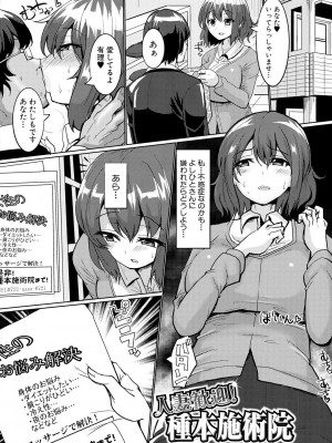 [chin] サクセックスストーリーズ [DL版]_151