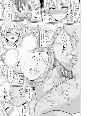 [chin] サクセックスストーリーズ [DL版]_012