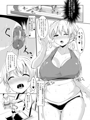 [chin] サクセックスストーリーズ [DL版]_076
