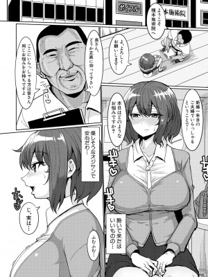 [chin] サクセックスストーリーズ [DL版]_152