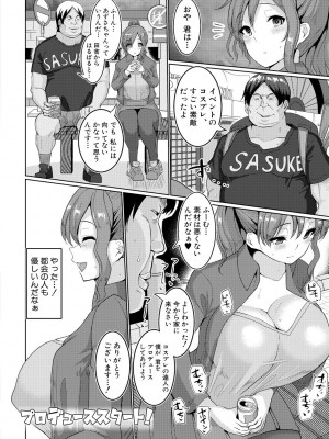 [chin] サクセックスストーリーズ [DL版]_053