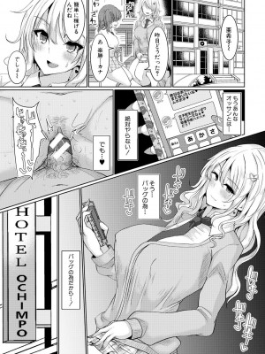 [chin] サクセックスストーリーズ [DL版]_014