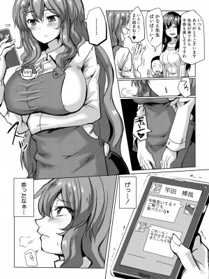 [chin] サクセックスストーリーズ [DL版]_128