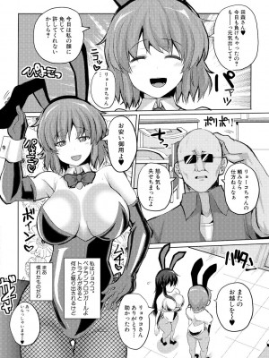 [chin] サクセックスストーリーズ [DL版]_177