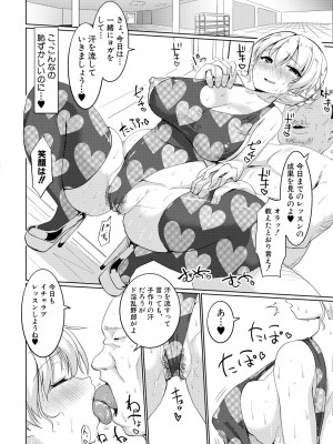 [chin] サクセックスストーリーズ [DL版]_087