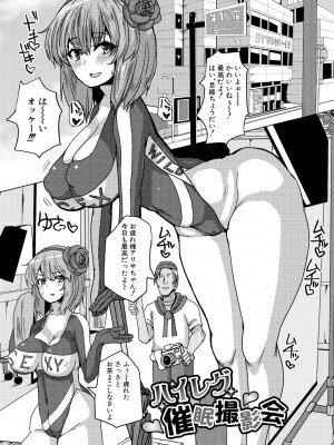 [chin] サクセックスストーリーズ [DL版]_102