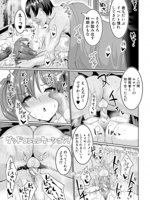 [chin] サクセックスストーリーズ [DL版]_064