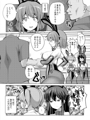 [chin] サクセックスストーリーズ [DL版]_179