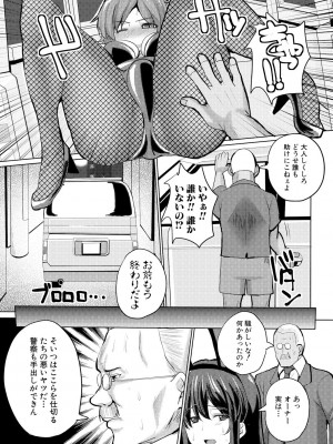 [chin] サクセックスストーリーズ [DL版]_180