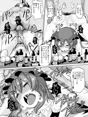 [chin] サクセックスストーリーズ [DL版]_146