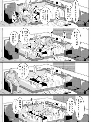 [chin] サクセックスストーリーズ [DL版]_018