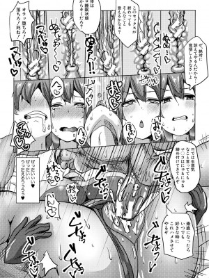 [chin] サクセックスストーリーズ [DL版]_122