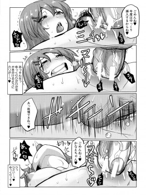 [chin] サクセックスストーリーズ [DL版]_147