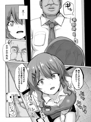[chin] サクセックスストーリーズ [DL版]_132