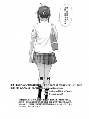 [暗中模索 (まるころんど)] C101オマケ本 [天煌汉化组] [DL版]_09
