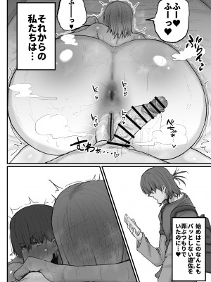 [サークルチェリー・ボーイ (えらい)]  逆ナンオフパコでヒョロガリ君をからかったら見事に返り討ちに遭いました_32