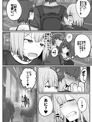 [サークルチェリー・ボーイ (えらい)]  逆ナンオフパコでヒョロガリ君をからかったら見事に返り討ちに遭いました_05