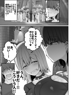 [サークルチェリー・ボーイ (えらい)]  逆ナンオフパコでヒョロガリ君をからかったら見事に返り討ちに遭いました_06