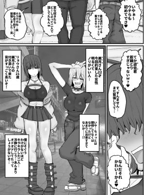 [サークルチェリー・ボーイ (えらい)]  逆ナンオフパコでヒョロガリ君をからかったら見事に返り討ちに遭いました_04