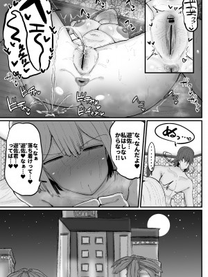 [サークルチェリー・ボーイ (えらい)]  逆ナンオフパコでヒョロガリ君をからかったら見事に返り討ちに遭いました_22