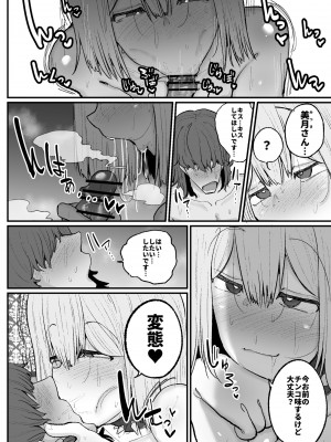 [サークルチェリー・ボーイ (えらい)]  逆ナンオフパコでヒョロガリ君をからかったら見事に返り討ちに遭いました_19